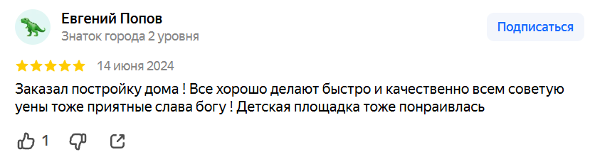 отзыв о АСК ДОМИНИКА