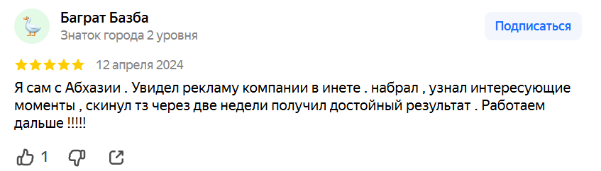 отзыв о АСК ДОМИНИКА